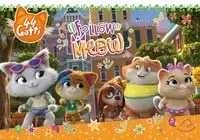 Puzzle z rączką 44 koty 24 elementy - Lisciani