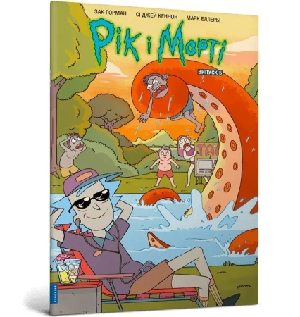 Rick i Morty z.5 w.ukraińska - Zac Gorman