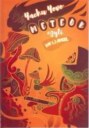 Meteor czyli My - Yachu Yovo