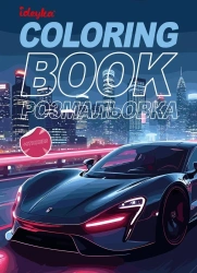 Kolorowanie z naklejkami Flota Samochodowa - Ideyka