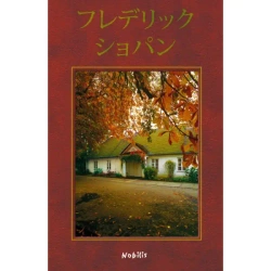 Chopin (wersja japońska) - KRZYSZTOF PAWEŁ BUREK JAROSZEWSKI