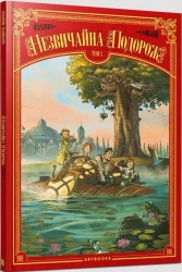 Niezwykła podróż T.1 w. ukraińska - Denis-Pierre Filippi, Silvio Camboni