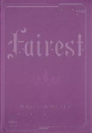 Fairest (barwione brzegi) - Marissa Meyer