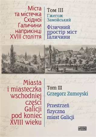 Miasta i miasteczka wsch. cześci Galicji T.3 - Tomasz Kargol, Bogdana Petryszak, Krzysztof Ślusa