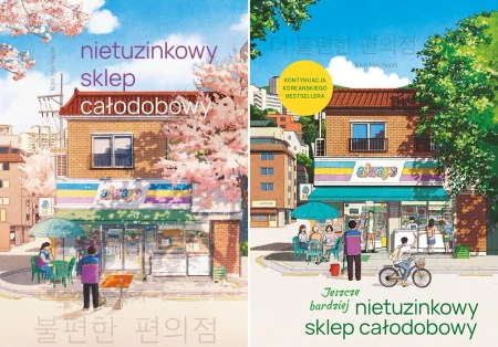Nietuzinkowy sklep całodobowy + Jeszcze bardziej nietuzinkowy sklep Ho-Yeon - Kim Ho-Yeon