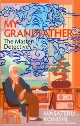 My Grandfather, the Master Detective - Masateru Konishi