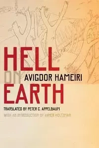 Hell on Earth - Hameiri Avigdor