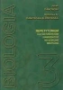 Biologia repetytorium T3 Danowski MEDYK - Jacek Danowski