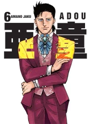 Adou. Tom 6 - Jaku Amano