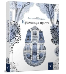 Sklep szczęścia /wersja ukraińska/ OOP