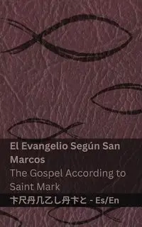 La Biblia (El Evangelio Según San  Marcos) / The Bible (The Gospel According to  Saint Mark) - KJV