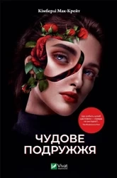 A wonderful couple w.ukraińska - Kimberly McCrate