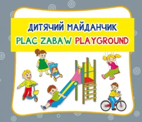 Plac zabaw w.pol-ang-ukr - praca zbiorowa