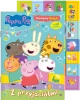 Świnka Peppa. Kreatywny Maluch cz.8 Z przyjaciółmi - praca zbiorowa