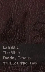 La Biblia (Éxodo) / The Bible (Exodus) - KJV
