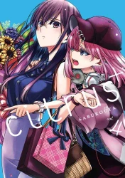 Citrus+. Tom 4 - Saburouta