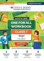 Oswaal NCERT & CBSE One for all Workbook | Sanskrit | Class 7 | Updated as per NCF | MCQ's | VSA | SA | LA | For Latest Exam - Oswaal Editorial Board