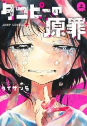 PIERWSZY GRZECH TAKOPIIEGO - taizan5