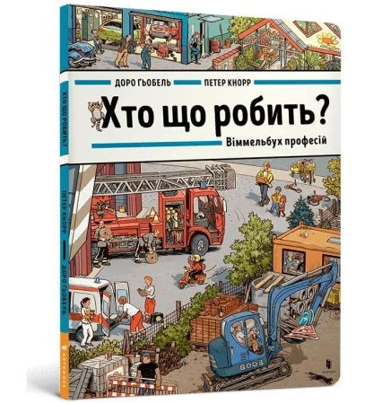 Kto co robi? Wimmelbuch zawodów w.UA - Doro Gobel