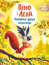 Pino and Lela. Best friends forever. - Gunter Jacobs