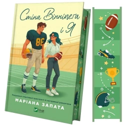 The Winnipeg Wall and Me UA (barwione brzegi) - Mariana Zapata