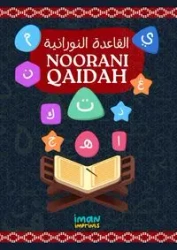 Al Qaida Al Nooraniya - القاعدة النورانية - Mohammad Haqqani Shaykh Noor - 2024