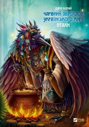 A prayer for shy crowns UA - Becky Chambers