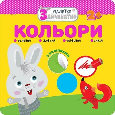 Króliczek. Kolory w.ukraińska - Flintas Flintas