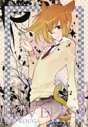 Loveless. Tom 9 - Yun Kouga