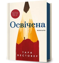 Uwolniona w.ukraińska - Tara Westover