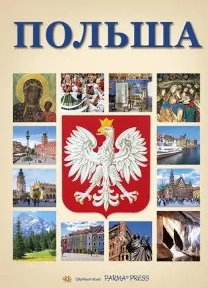 Album Polska B5 w.rosyjska - Renata Grunwald-Kopeć