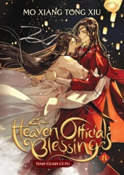 Heaven Official's Blessing. Tian Guan Ci Fu. Novel Volume 8 - Mo Xiang Tong Xiu