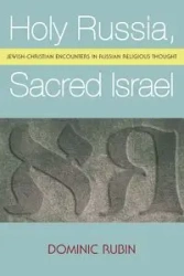 Holy Russia, Sacred Israel - Rubin Dominic