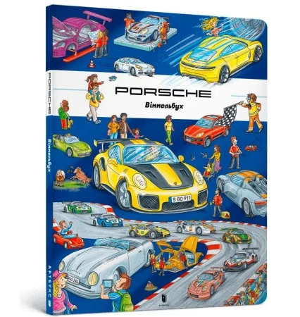 Porsche Wimmelbuch w.ukraińska - Stefan Lor