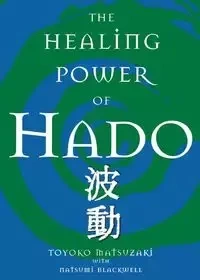 The Healing Power of Hado - Matsuzaki Toyoko