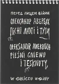 Pieśni gniewu i tęsknoty - AWERBUCH OŁEKSANDR