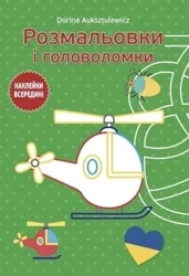 Kolorowanki i łamigłówki w języku ukraińskim - Dorina Auksztulewicz