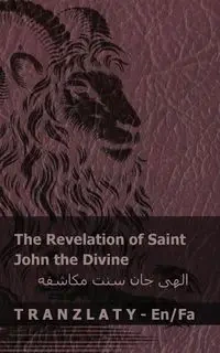 The Revelation of Saint John the Divine / الهی جان سنت مکاشفه - KJV