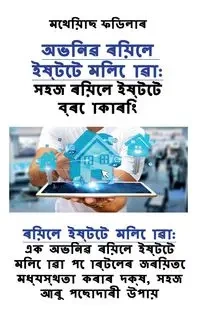 অভিনৱ - Fiedler Matthias