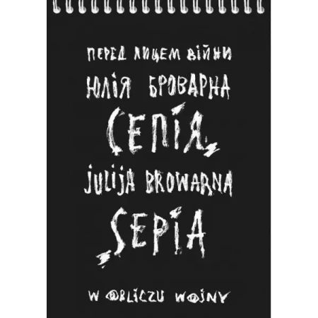 Sepia. W obliczu wojny - BROWARNA JULIJA