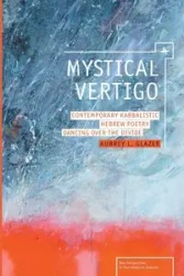 Mystical Vertigo - Aubrey Glazer