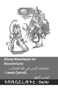 Alices Abenteuer im Wunderland  / مغامرات أليس في بالد العجائب - Carroll Lewis
