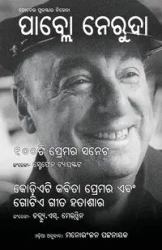 Pablo Neruda - Pablo Neruda