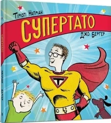 Super Tata w. ukraińska - Tymoteusz Knapman