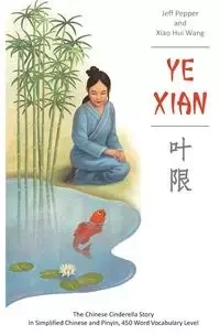 Ye Xian - Jeff Pepper