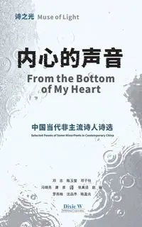 诗之光 - Yan Brent