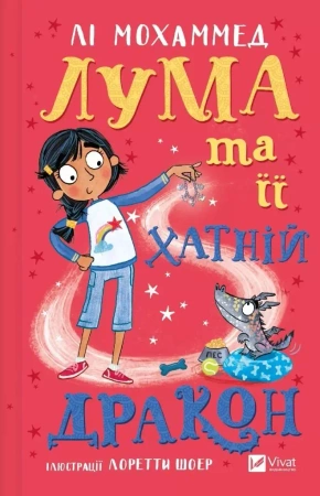 Luma and her pet dragon w.ukraińska - Lee Mohammed