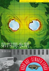 Czwarta epoka - Abe Kobo