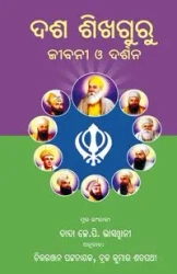 Dasa Sikh Guru - Vaswani Dada JP