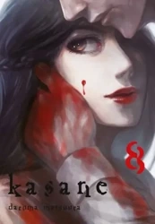 Kasane. Tom 8 - Daruma Matsuura
